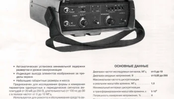 С8-19 (1991) 11