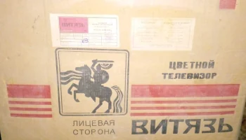 Витязь 51ТЦ-6010 0