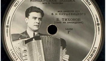 Завод грампластинок Москворецкого района, г. Москвы (1950) 5