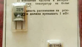 Кварц-17Б (1989) 1