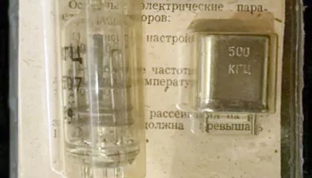 Кварц-2 (1988) 1