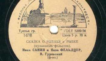 Ленинградская фабрика пластмасс (1957) 10
