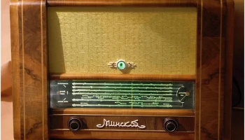 Минск-55 (1955) 0