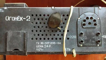 Огонек-2 (1970) 5
