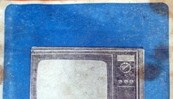 Рассвет-307 (1977) 1