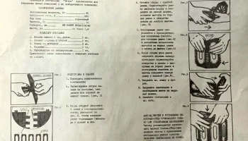 Ретро (1994) 2
