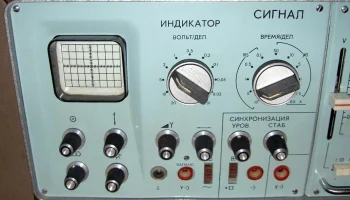 Сигнал (1981) 3