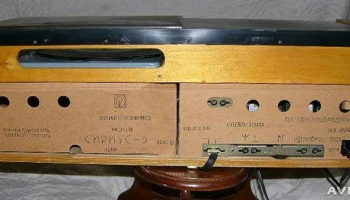 Сириус-5 (1967) 8