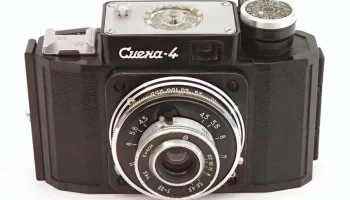 Смена-4 (1958) 6
