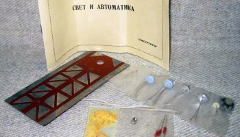 Свет и автоматика (1975) 2