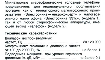 ТДС (1985) 1