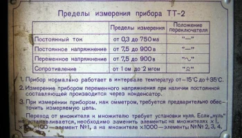 ТТ-2 (1955) 4