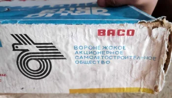 Авиаконструктор (1996) 2