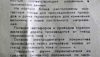 БП-1 (1982) 1