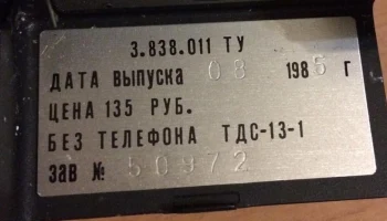 Электроника-Микроконцерт (1982) 10