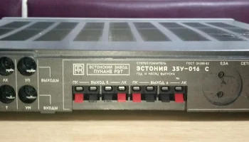 Эстония 35У-016-стерео (1987) 7