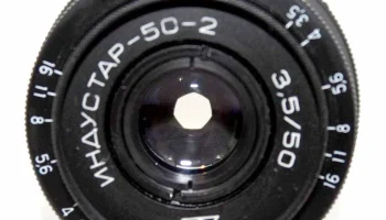 Индустар-50-2 (1978) 2