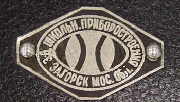 Коммутационный щиток (1957) 3