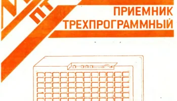 Маяк-204 (1984) 2