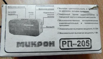 Микрон РП-205 (2000) 0
