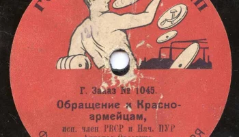 Московская фабрика "Пятилетие Октября" (1923) 20