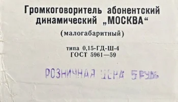 Москва (1966) 0