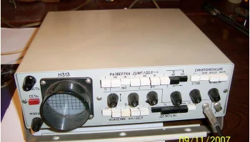 Н-313 (1977) 2
