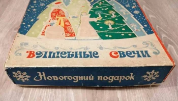 Волшебные свечи (1977) 0