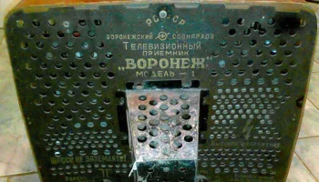Воронеж (1958) 7
