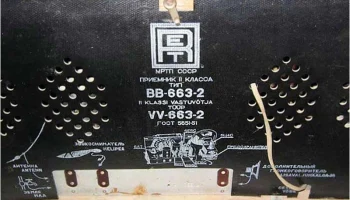 VV-663 (1952) 6