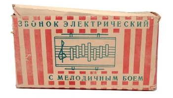 Звонок с МБ (1987) 0