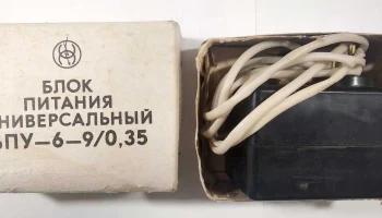 БПУ-6-9/0,35 (1993) 0