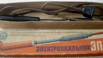 ЭП-1 90/220 (1965) 1