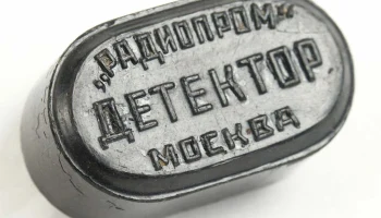 Детекторы (1922) 16