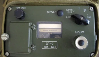 ДП-2 (1959) 4