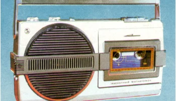 Электроника-306 (1986) 0
