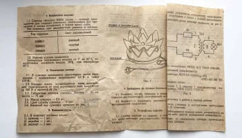 Фиалка (1991) 1