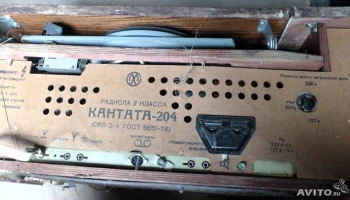 Кантата-204 (1976) 7