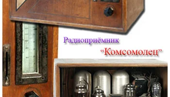 Комсомолец (1936) 1