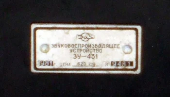 Минор (1980) 5