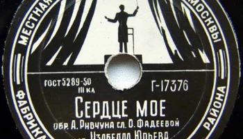 Московская фабрика "Пластмасс" ММП Кировского района (1951) 7