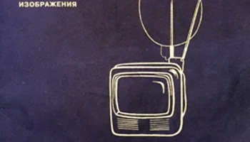 Ника 16ТБ-438 (1998) 1