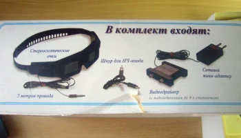 Объёмное видео-2 (1997) 7