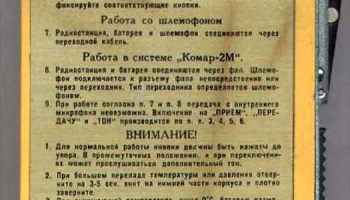 Р-855 (1959) 2