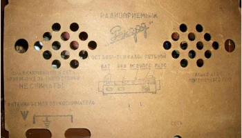 Рекорд-60-1М (1960) 3