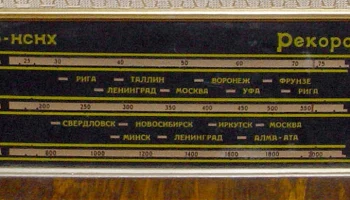 Рекорд-61 (1961) 12