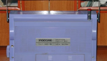Россия-303 (1974) 23