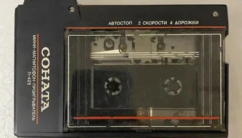 Соната П-425 (1992) 0