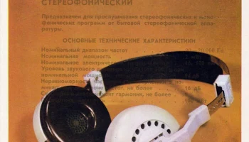 ТДС-16 (1985) 5