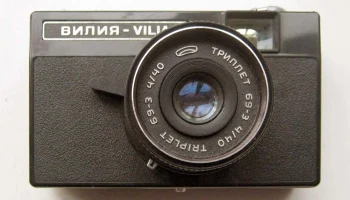 Вилия (1974) 6